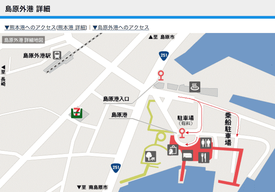 長崎熊本交通渡輪 開車搭船海鷗飛舞伴遊親子同樂