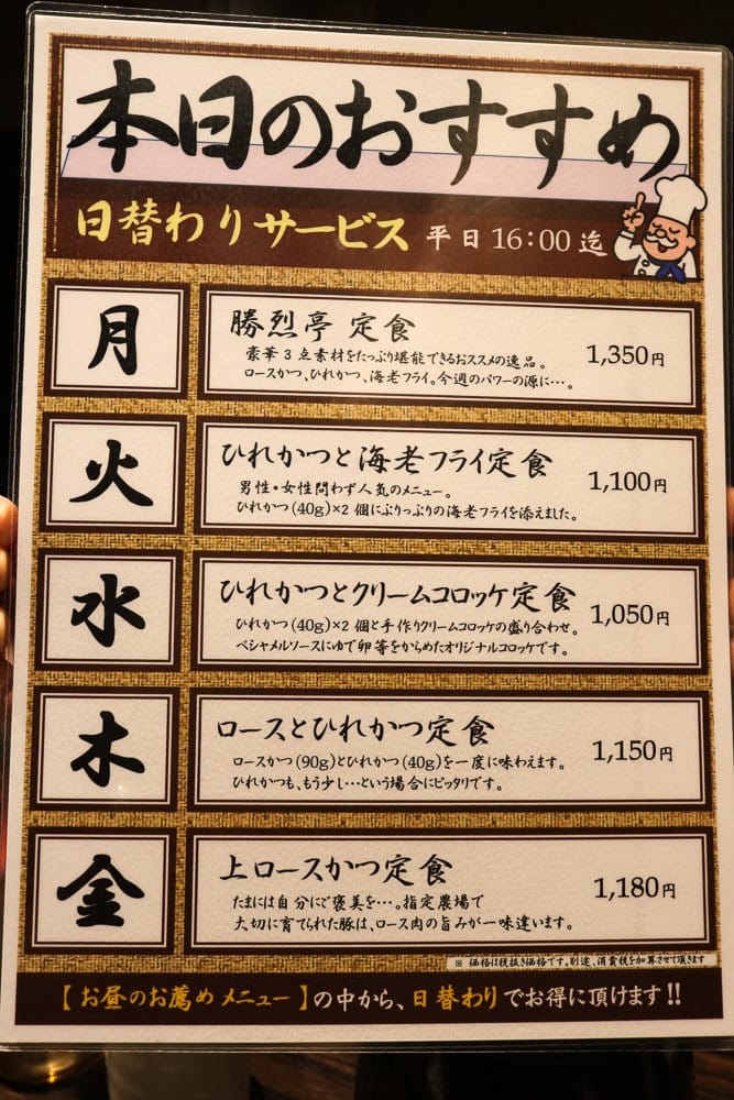 日本九州熊本勝烈亭炸豬排 平日超值午餐還有私房熱美式 - 第14張圖 日本九州熊本勝烈亭炸豬排 平日超值午餐還有私房熱美式