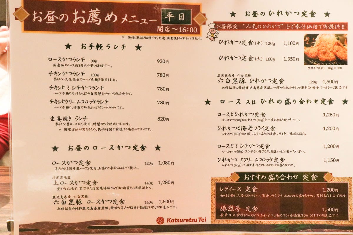 日本九州熊本勝烈亭炸豬排 平日超值午餐還有私房熱美式 - 第15張圖 日本九州熊本勝烈亭炸豬排 平日超值午餐還有私房熱美式