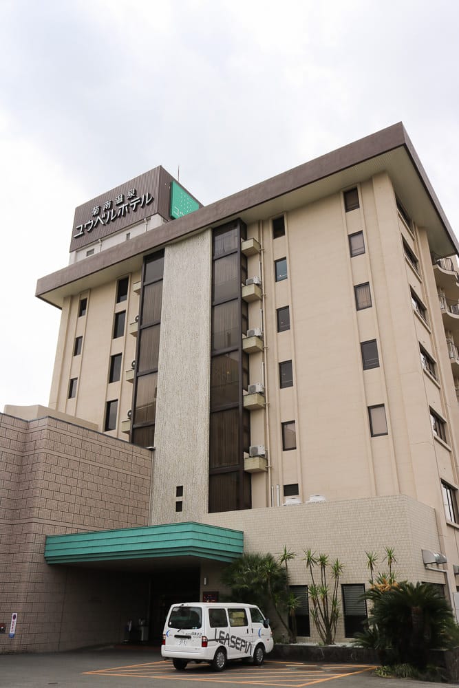 熊本溫泉 菊南溫泉旅館 混一天也不累SPA岩盤浴用到飽