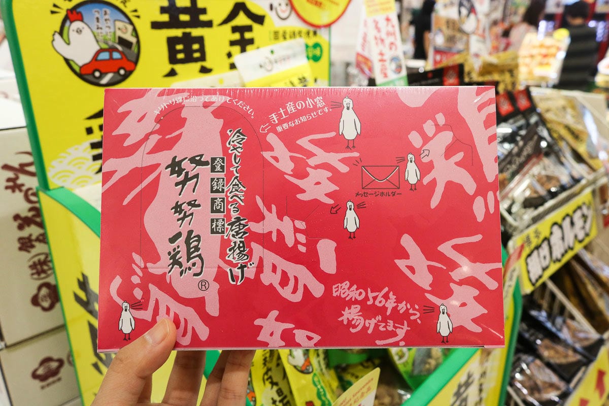 九州有什麼好買 特產伴手禮努努雞炸雞皮吃到翻