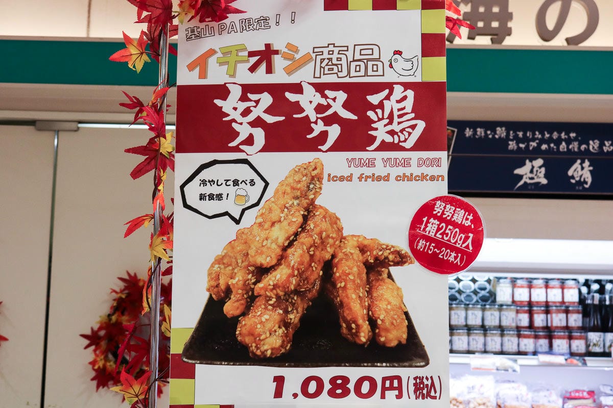 九州有什麼好買 特產伴手禮努努雞炸雞皮吃到翻