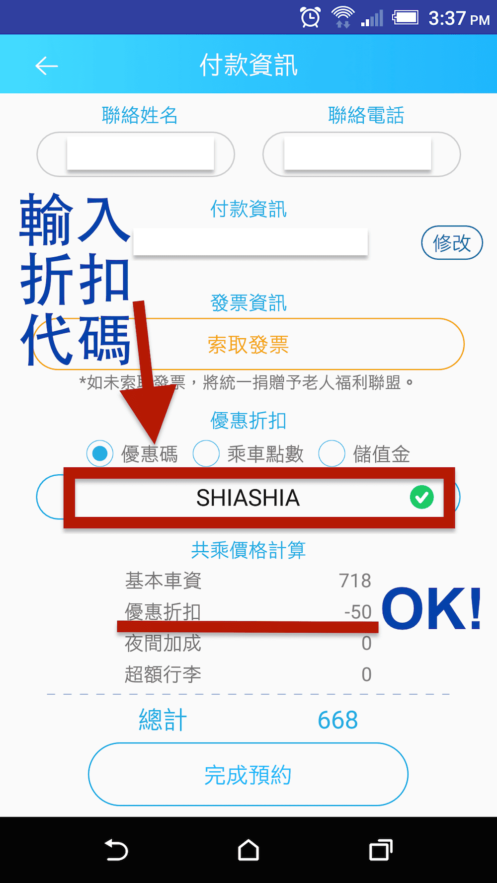 CallCar機場接送機場共乘 APP預約方便舒適便利