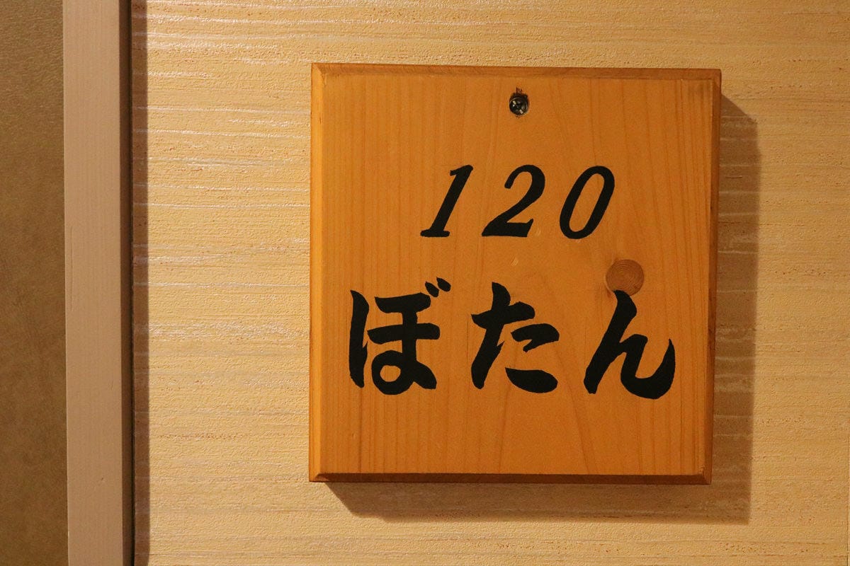 九州湯布院旅館 由布院梅園溫泉 吃得好住得好