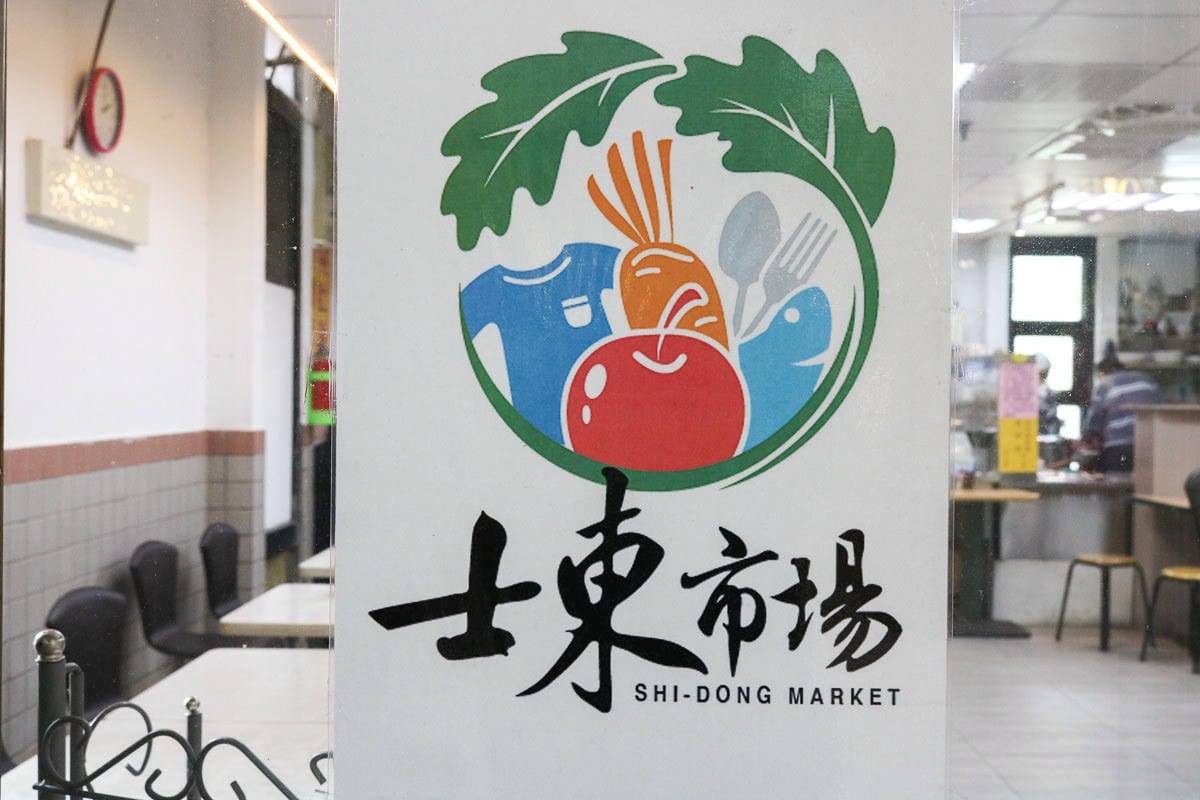 傳統市場 台北天下第一攤部落客推美食 豬腳滷味肉乾快炒太好吃