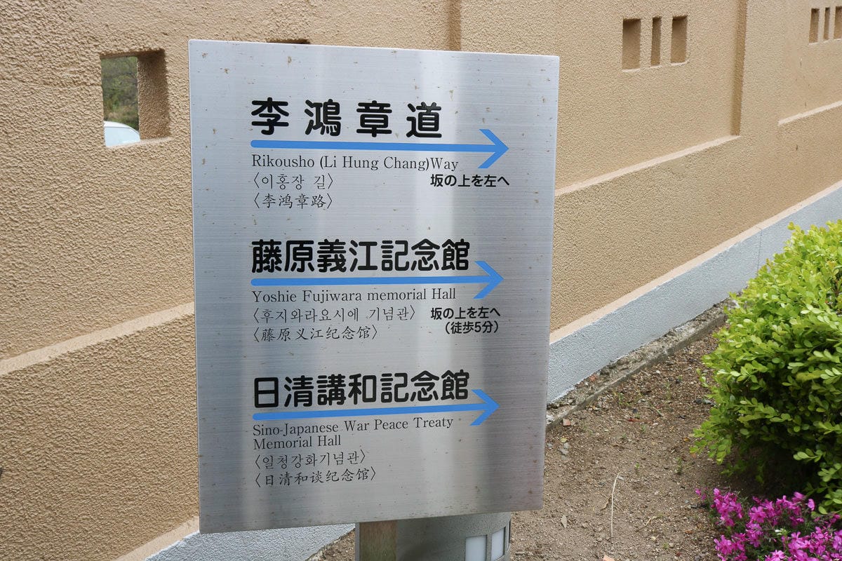福岡門司港 燒咖哩 春帆樓 關門海峽 唐戶市場 一日遊 - 第10張圖 福岡門司港 燒咖哩 春帆樓 關門海峽 唐戶市場 一日遊