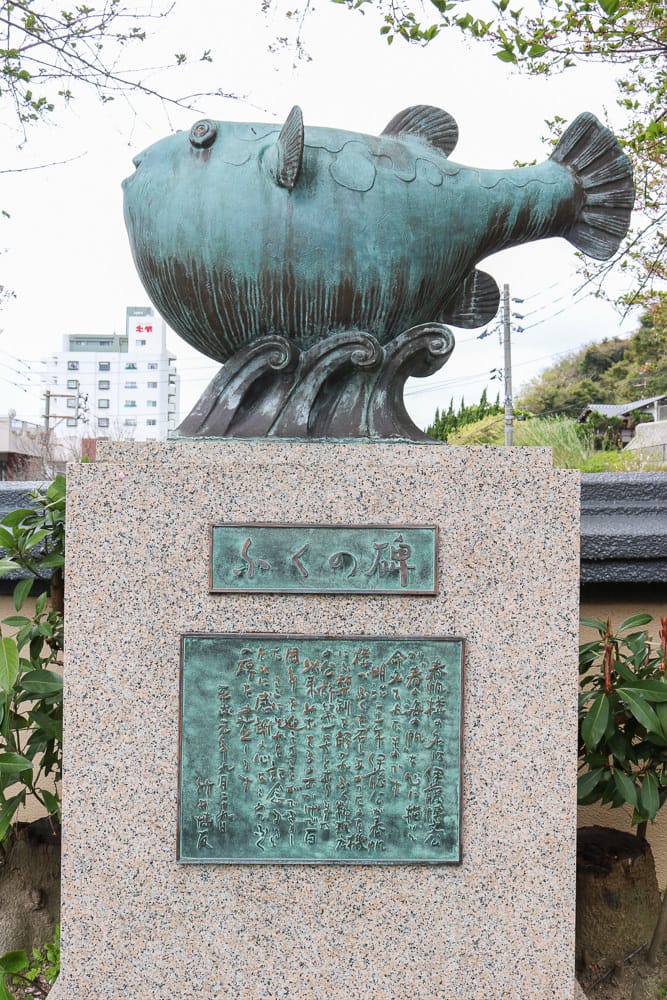 福岡門司港 燒咖哩 春帆樓 關門海峽 唐戶市場 一日遊 - 第11張圖 福岡門司港 燒咖哩 春帆樓 關門海峽 唐戶市場 一日遊