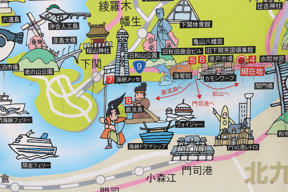 福岡門司港 燒咖哩 春帆樓 關門海峽 唐戶市場 一日遊 - 第18張圖 福岡門司港 燒咖哩 春帆樓 關門海峽 唐戶市場 一日遊