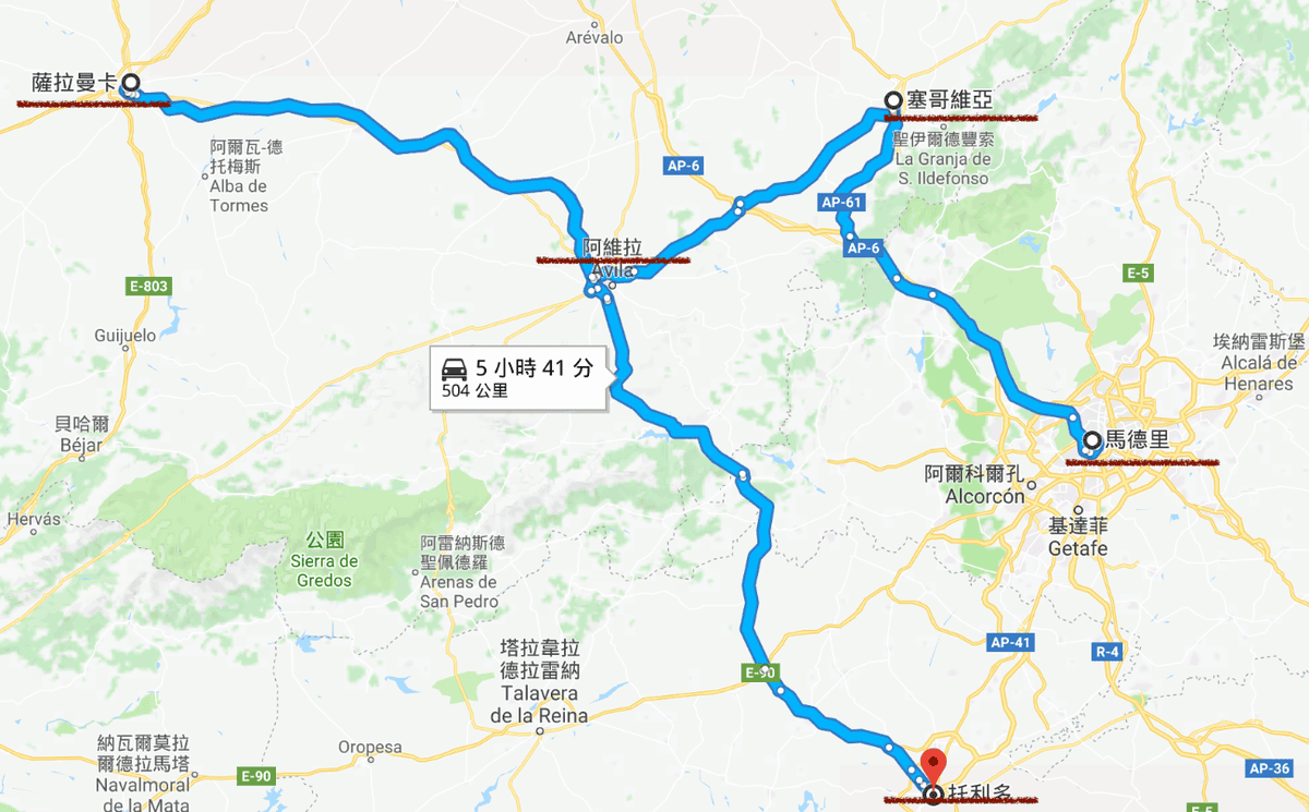 馬德里近郊路線 世界遺產景點托雷多 薩拉曼卡 塞哥維亞交通路線