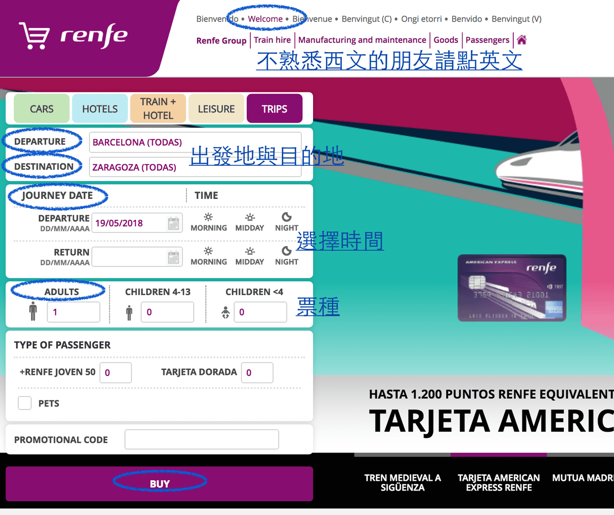 西班牙火車國鐵Renfe訂票教學！買票刷卡心理準備與常見問答