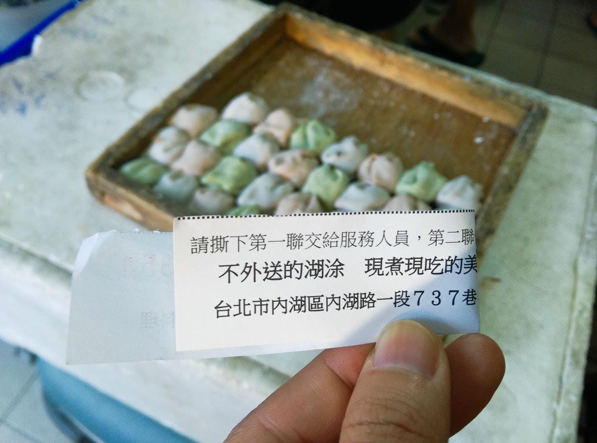 內湖737宵夜麻辣臭豆腐炒手 湖涂私房料理