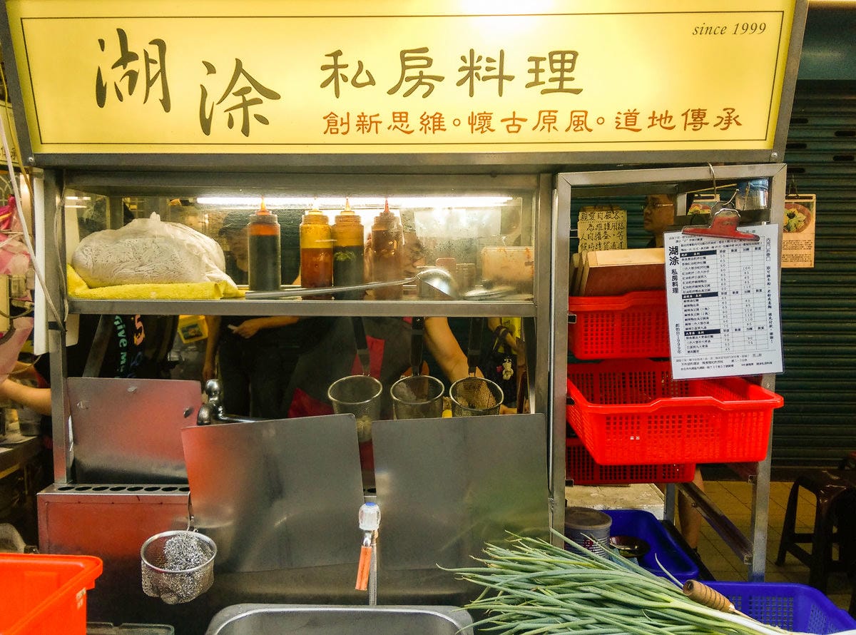 內湖737宵夜麻辣臭豆腐炒手 湖涂私房料理