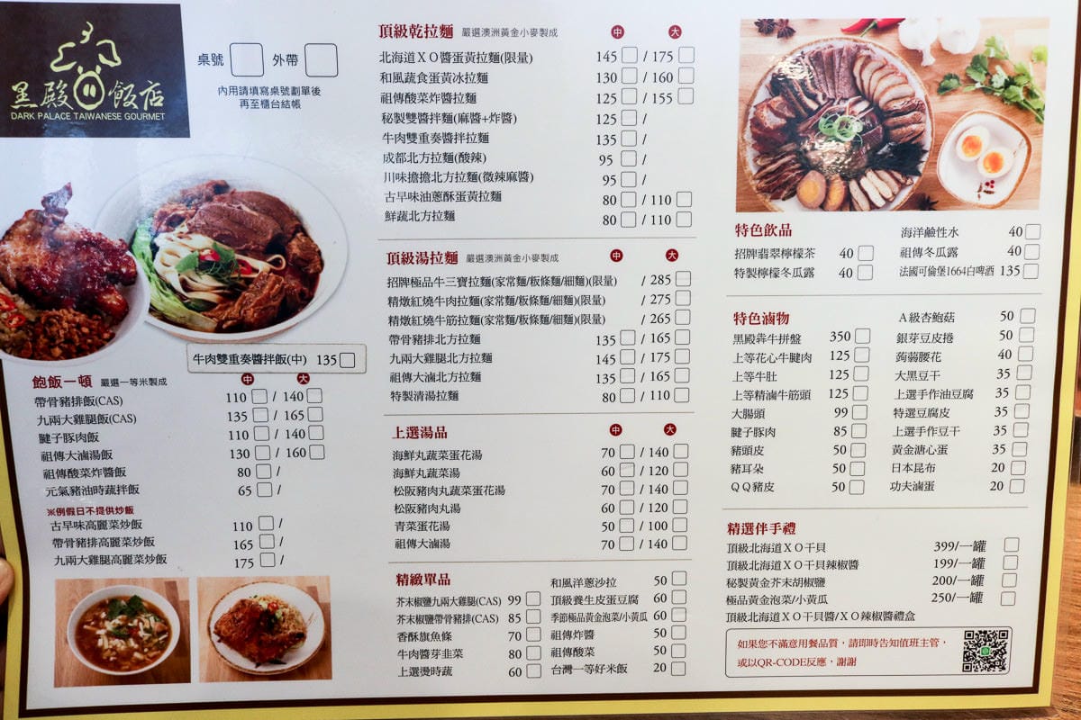 淡水黑殿飯店雞腿炒飯有傳說中黑店那麼厲害嗎 - 第2張圖 淡水黑殿飯店雞腿炒飯有傳說中黑店那麼厲害嗎