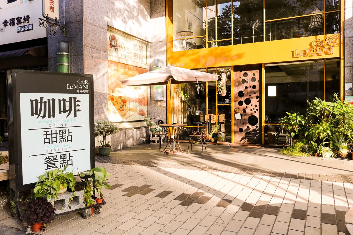 內湖咖啡 琢手咖啡Le Mani單品好喝認真用心服務極好