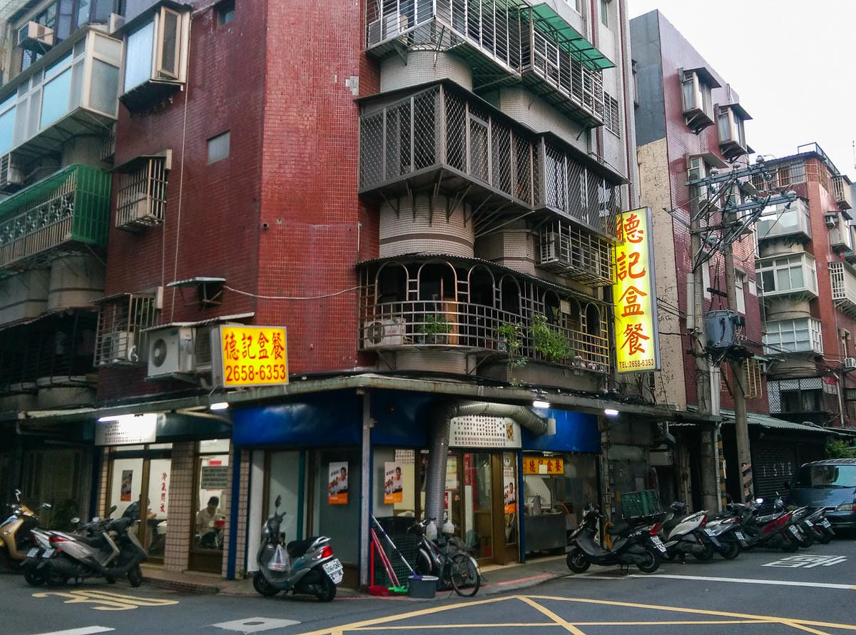 內湖德記盒餐便當鹽酥雞飯 飲料喝到飽