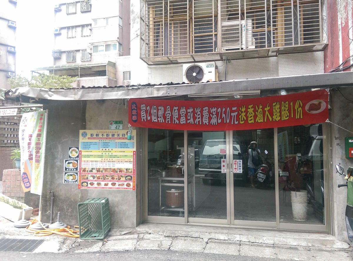 內湖便當紅燒軟骨 東湖軟骨料理王吃軟不吃硬