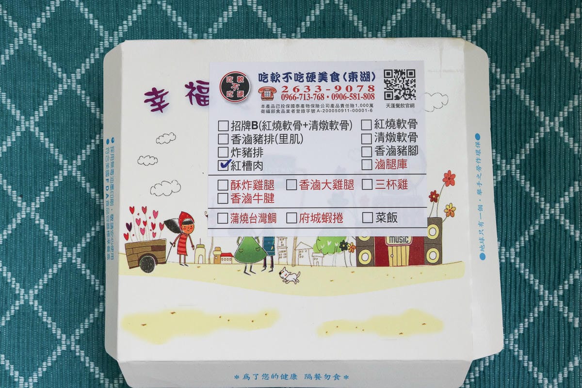 內湖便當紅燒軟骨 東湖軟骨料理王吃軟不吃硬