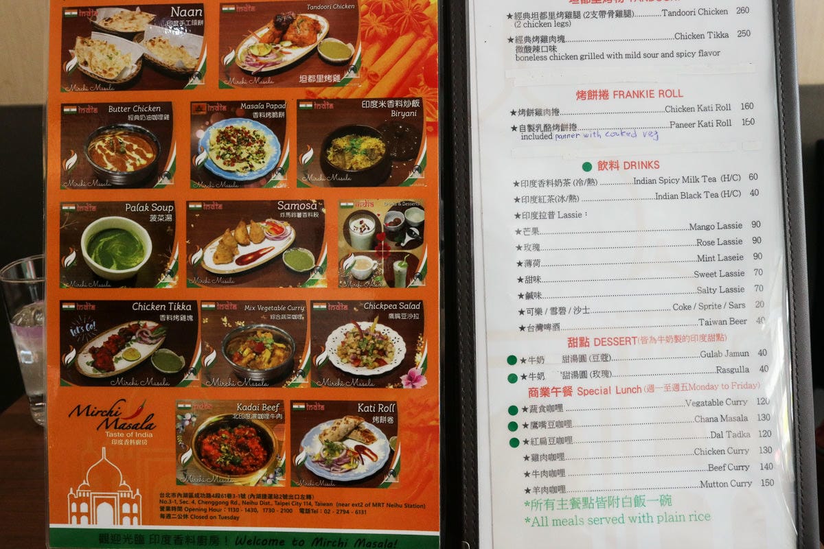 內湖印度菜 印度香料廚房Mirchi Masala有潛力