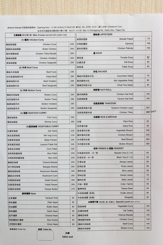 內湖印度菜 印度香料廚房Mirchi Masala有潛力