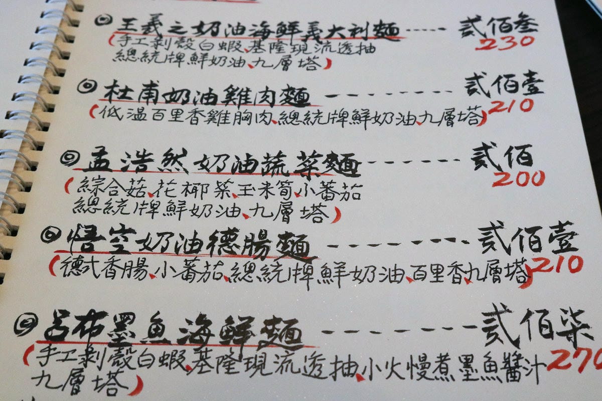 內湖美食 詹詹自囍義大利麵 私廚慶生節日帶重要的人來