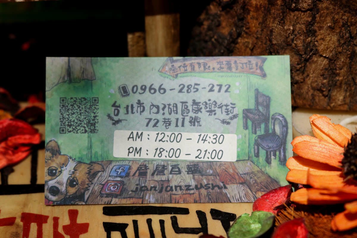 內湖美食 詹詹自囍義大利麵 私廚慶生節日帶重要的人來