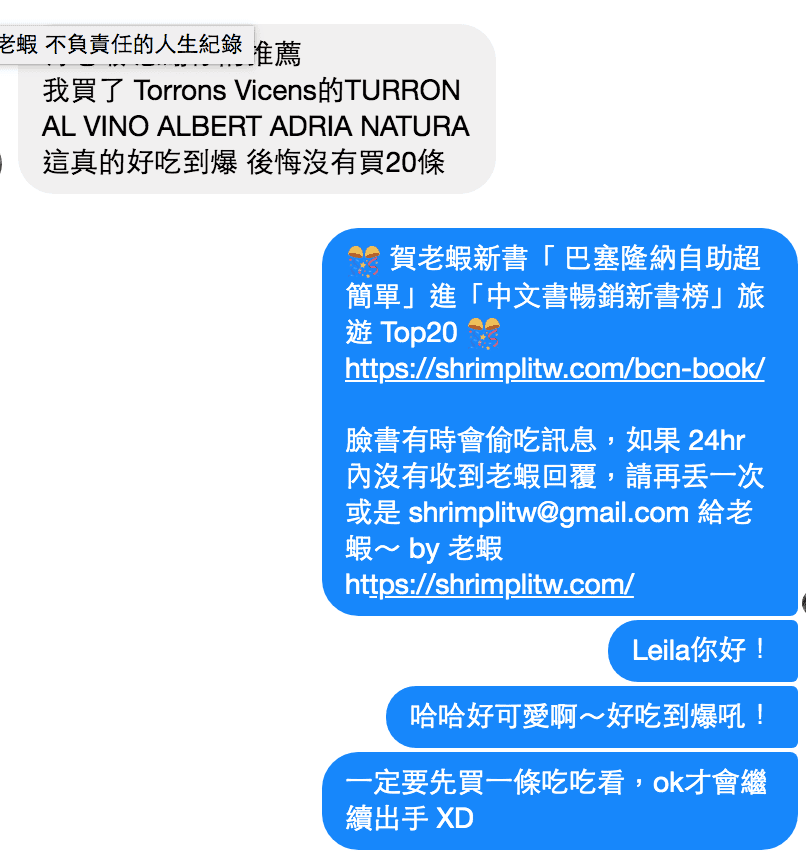 西班牙甜點Vicens巧克力紅酒杜隆糖果好吃到翻