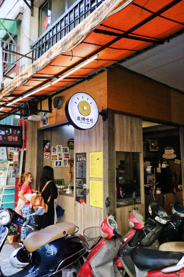 內湖早餐OH YA BBQ炭烤吐司最強美食，碳烤土司江南街之冠