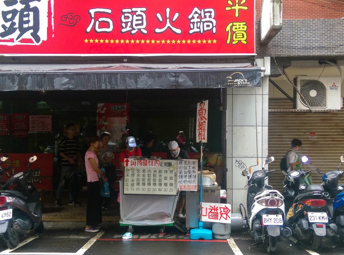 內湖美食 737香溢飯糰人氣的秘密就是高CP服務親切