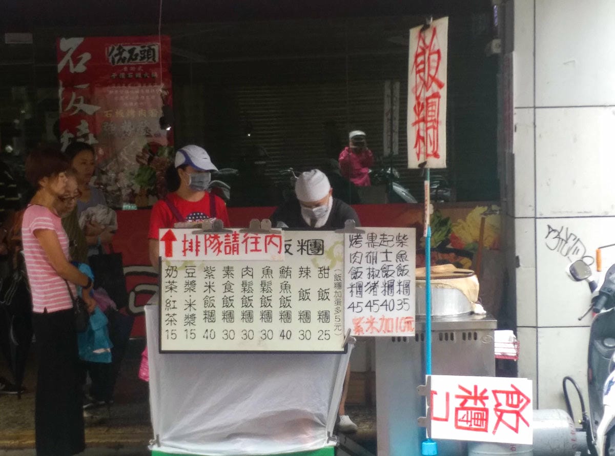 內湖美食 737香溢飯糰人氣的秘密就是高CP服務親切