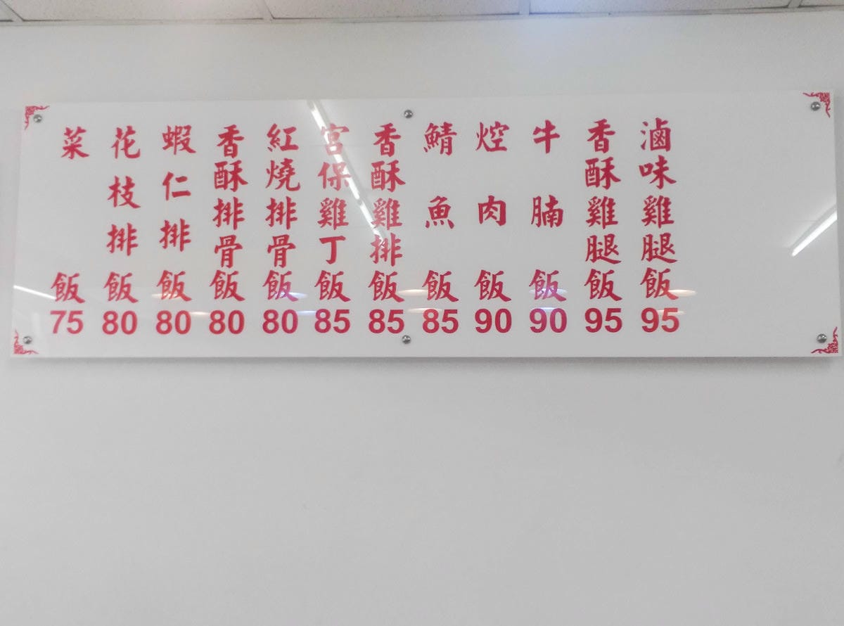 內湖外送 金頂便當飯多到蓋不起來 小魚辣椒厲害