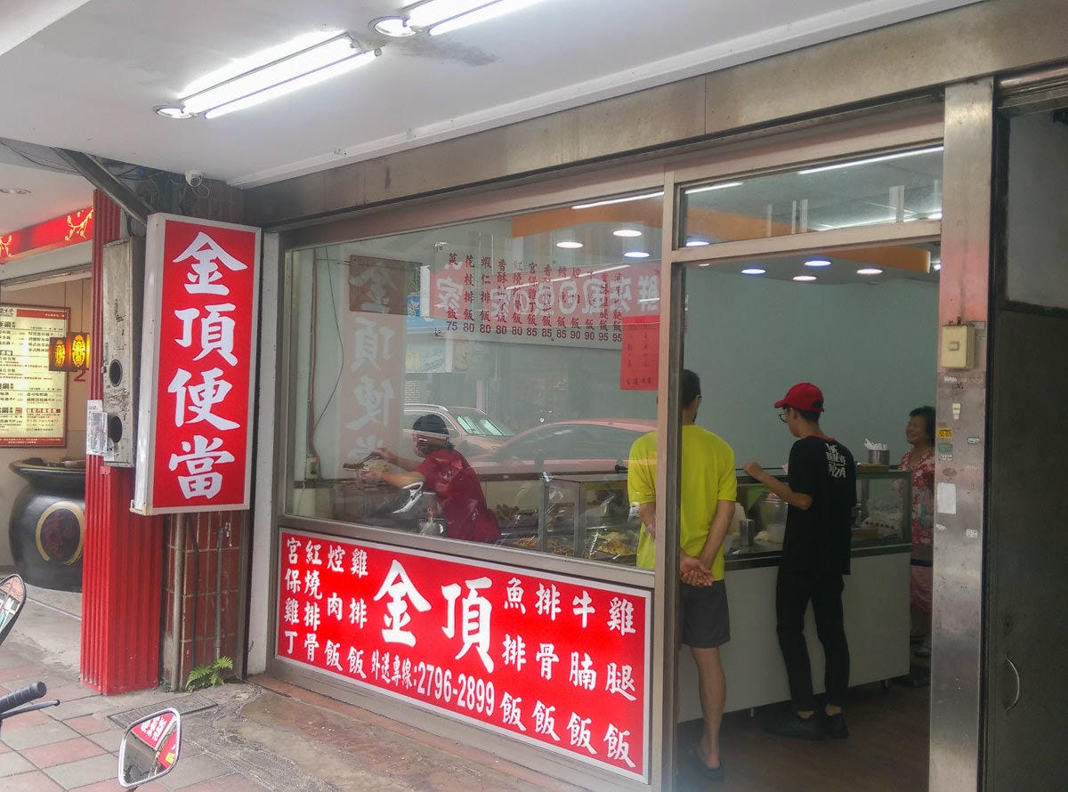 內湖外送 金頂便當飯多到蓋不起來 小魚辣椒厲害