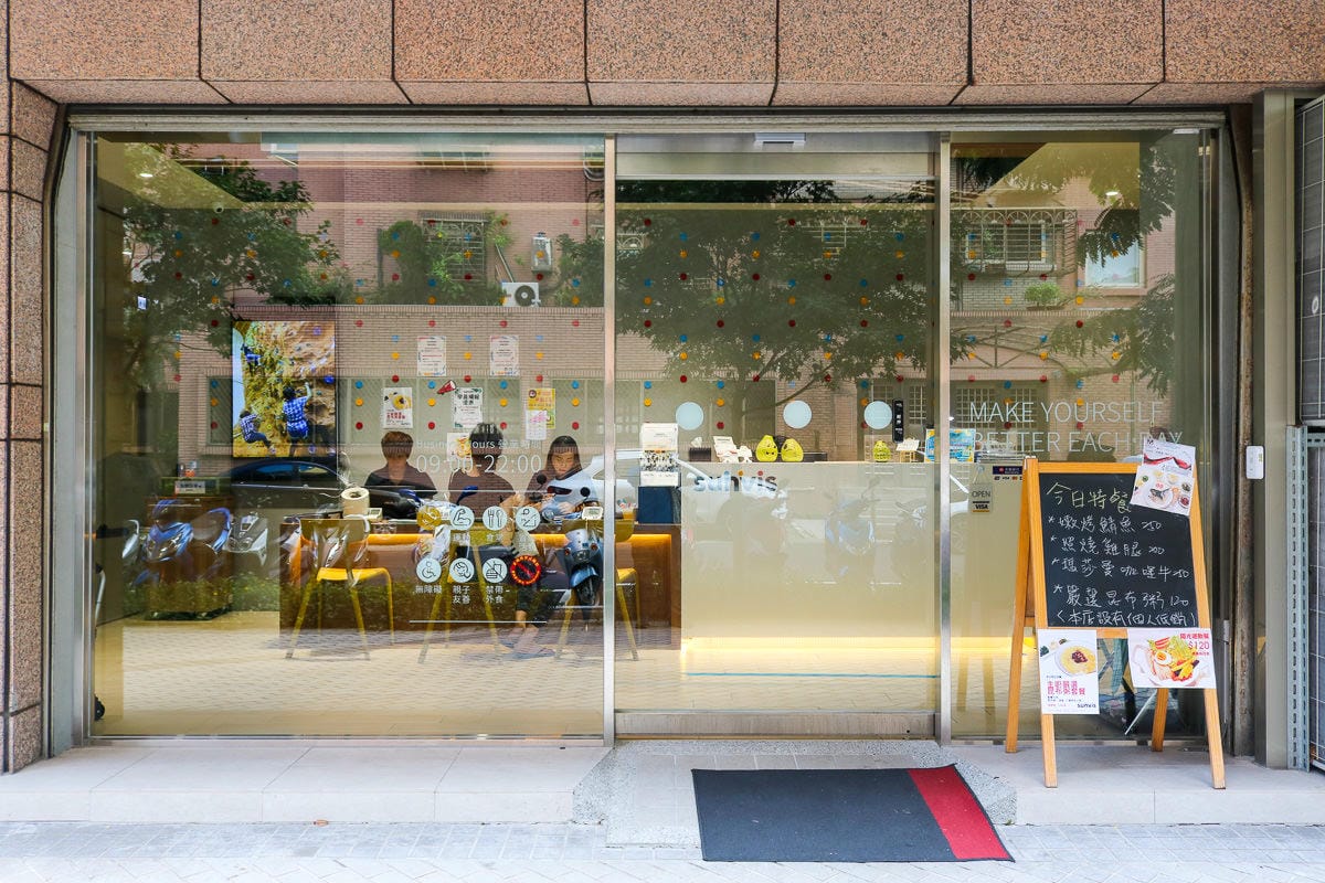 民生社區美食 陽光好食簡餐咖啡下午茶包場推薦 - 第14張圖 民生社區美食 陽光好食簡餐咖啡下午茶包場推薦