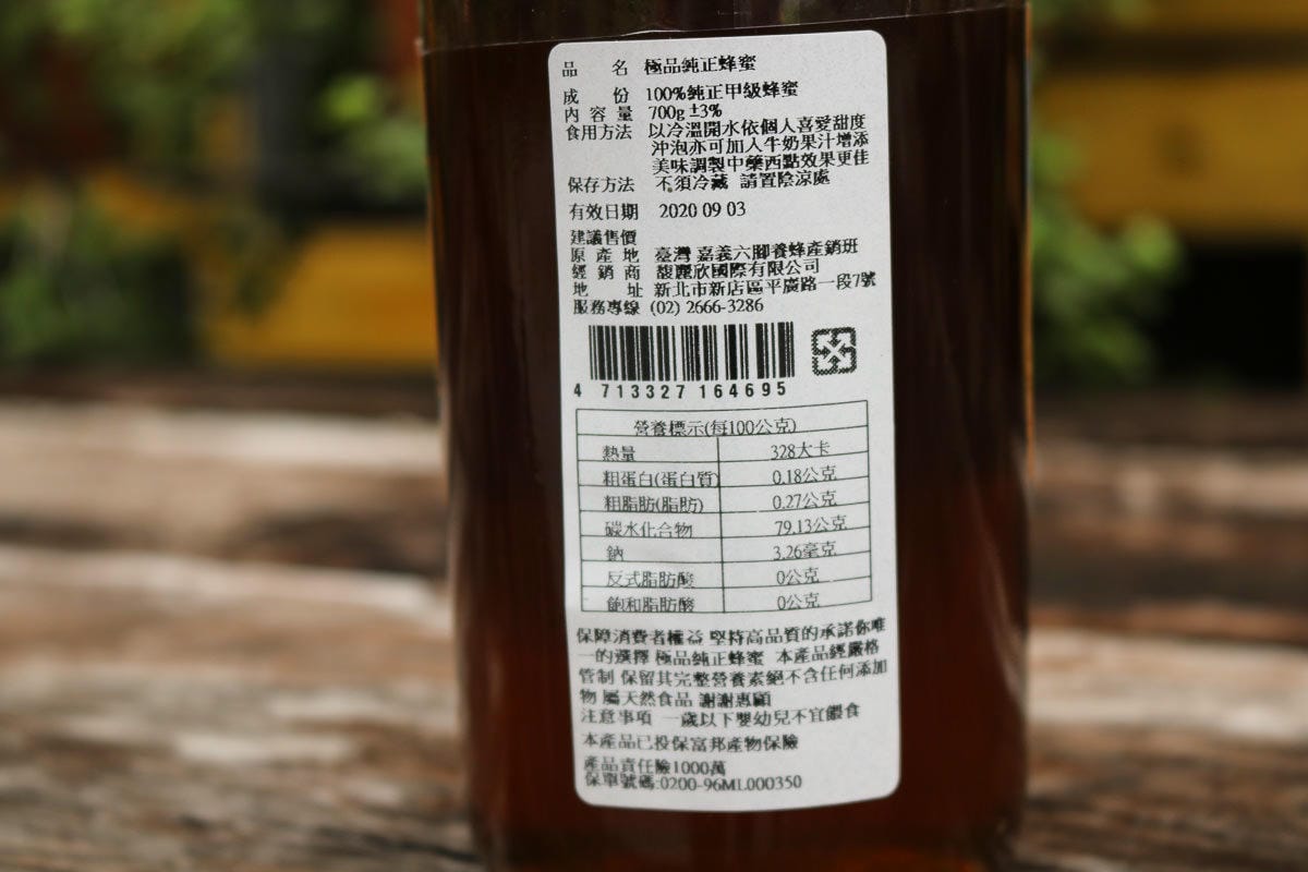 馥麗欣蜂蜜 純正台灣養蜂人家把關的嚴選好蜜