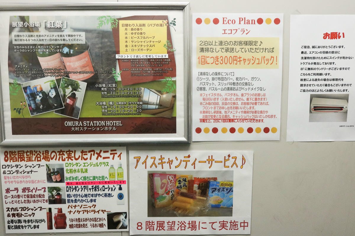 長崎住宿 大村站飯店商務旅館海景高CP免費洗衣 - 第16張圖 長崎住宿 大村站飯店商務旅館海景高CP免費洗衣
