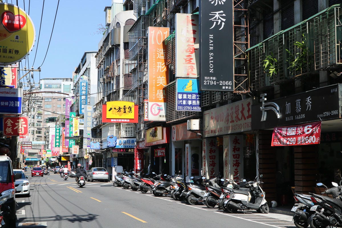 內湖早餐 張記永和四海豆漿大王 蛋餅豆漿都好吃 - 第2張圖 內湖早餐 張記永和四海豆漿大王 蛋餅豆漿都好吃