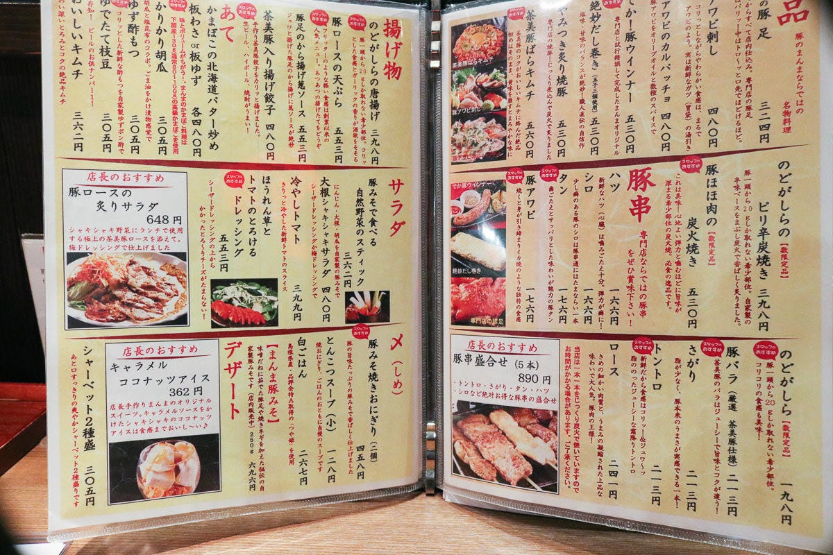 福岡美食 炭燒豚肉食堂博多推薦不吃牛的燒肉首選 - 第5張圖 福岡美食 炭燒豚肉食堂博多推薦不吃牛的燒肉首選