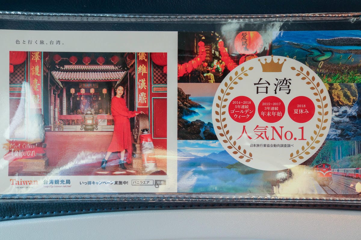 香草航空訂票行李 福岡時間好服務佳又準時(附託運航廈資訊