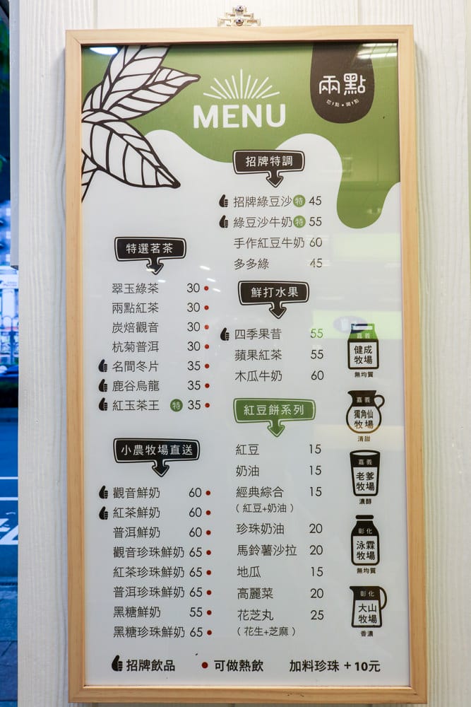 內湖美食 兩點紅豆餅茶飲服務超優推紅豆口味(附菜單