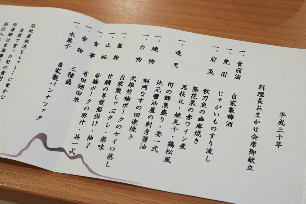 武雄溫泉御船山樂園飯店 一泊二食從進門開始就驚喜不斷