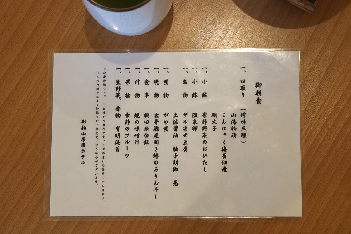 武雄溫泉御船山樂園飯店 一泊二食從進門開始就驚喜不斷