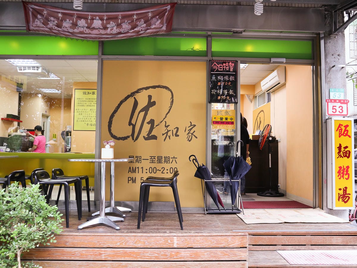 內湖便當佐知家清爽炸物配菜多 貼心替人著想值得等待