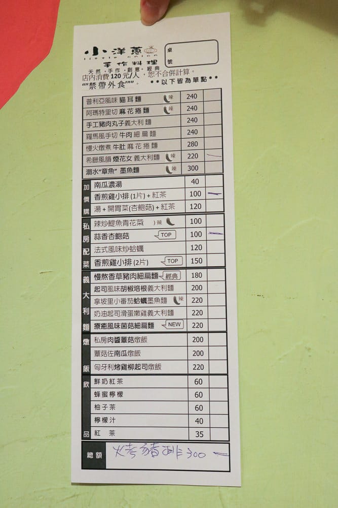 嘉義美食小洋蔥手作 料理融入生活 驚喜原味隨處可見