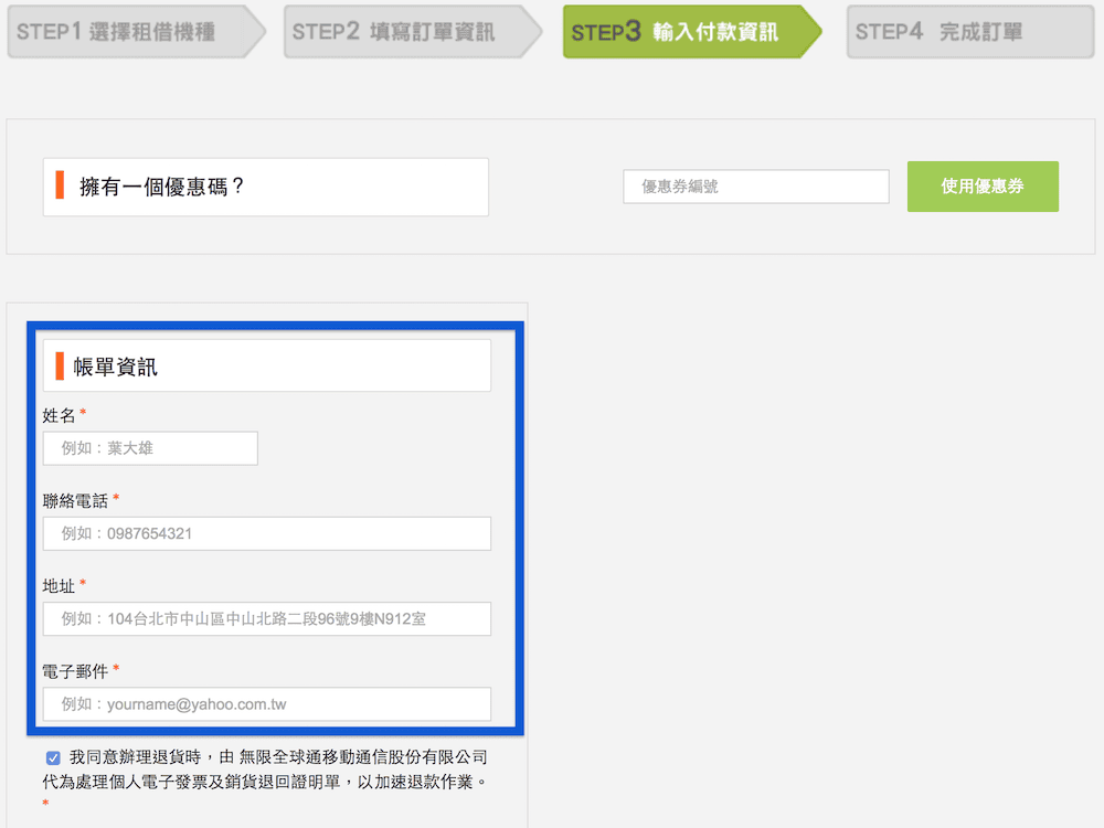 台灣租借WiFi旅遊熱點分享吃到飽 長租、短租、移民、租屋 超划算一天只要29元起(附優惠連結