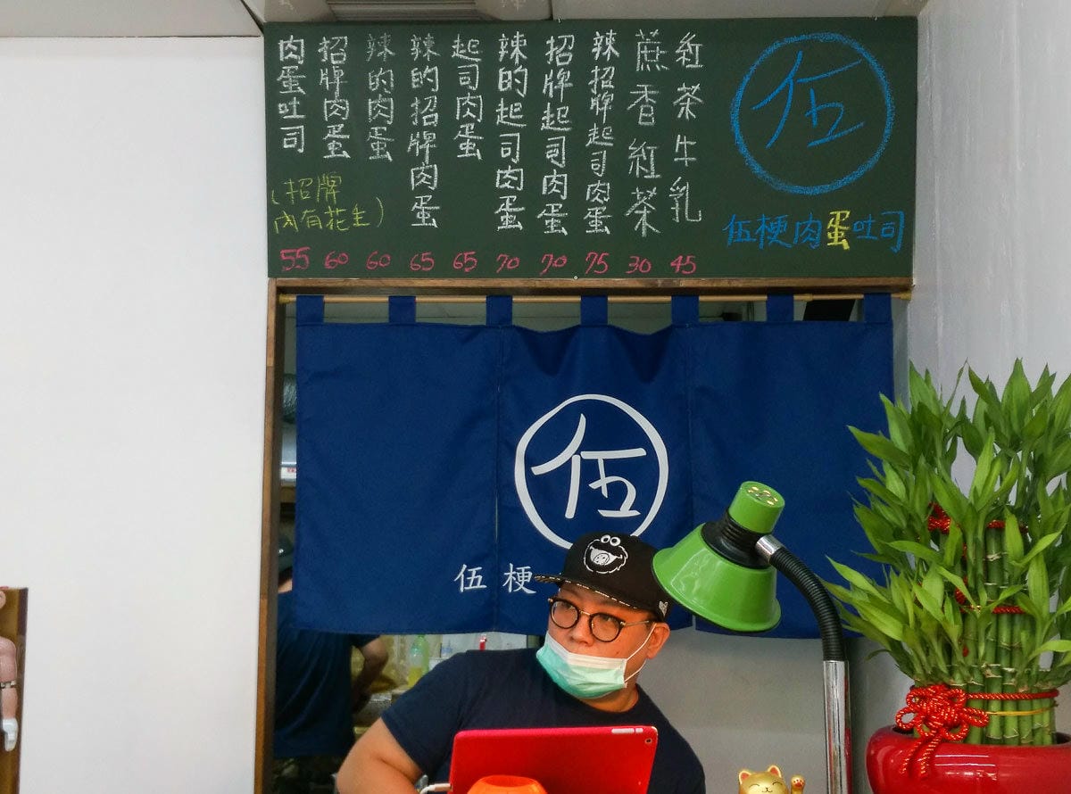 內湖美食伍梗肉蛋吐司會呼吸 東湖早餐大口吃肉推薦加辣