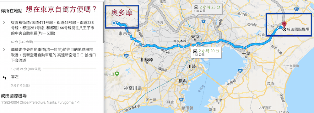 東京自駕方便嗎？奧多摩河口湖箱根開車注意(附費用明細