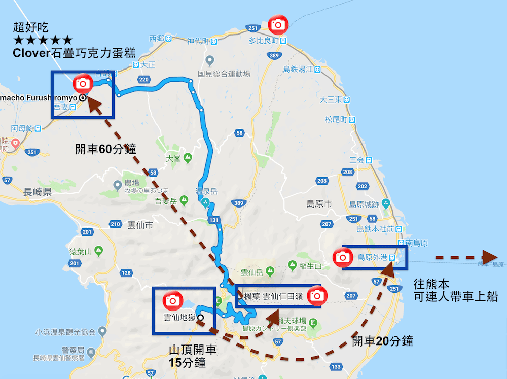 長崎溫泉雲仙地獄仁田空中纜車 交通、住宿、路線整理 - 第2張圖 長崎溫泉雲仙地獄仁田空中纜車 交通、住宿、路線整理