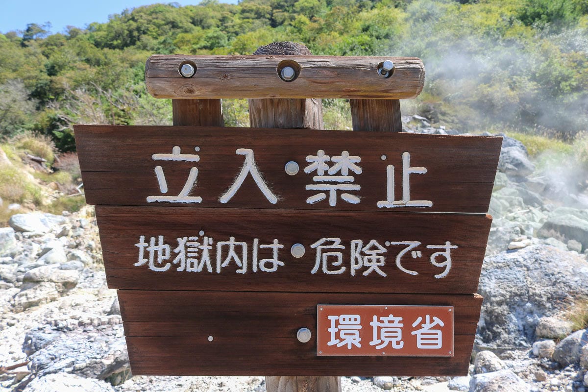 長崎溫泉雲仙地獄仁田空中纜車 交通、住宿、路線整理 - 第13張圖 長崎溫泉雲仙地獄仁田空中纜車 交通、住宿、路線整理