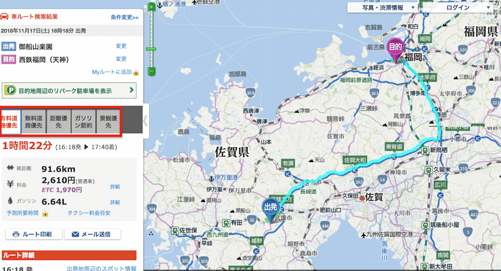 九州武雄自由行攻略 行程安排、交通、住宿、花費