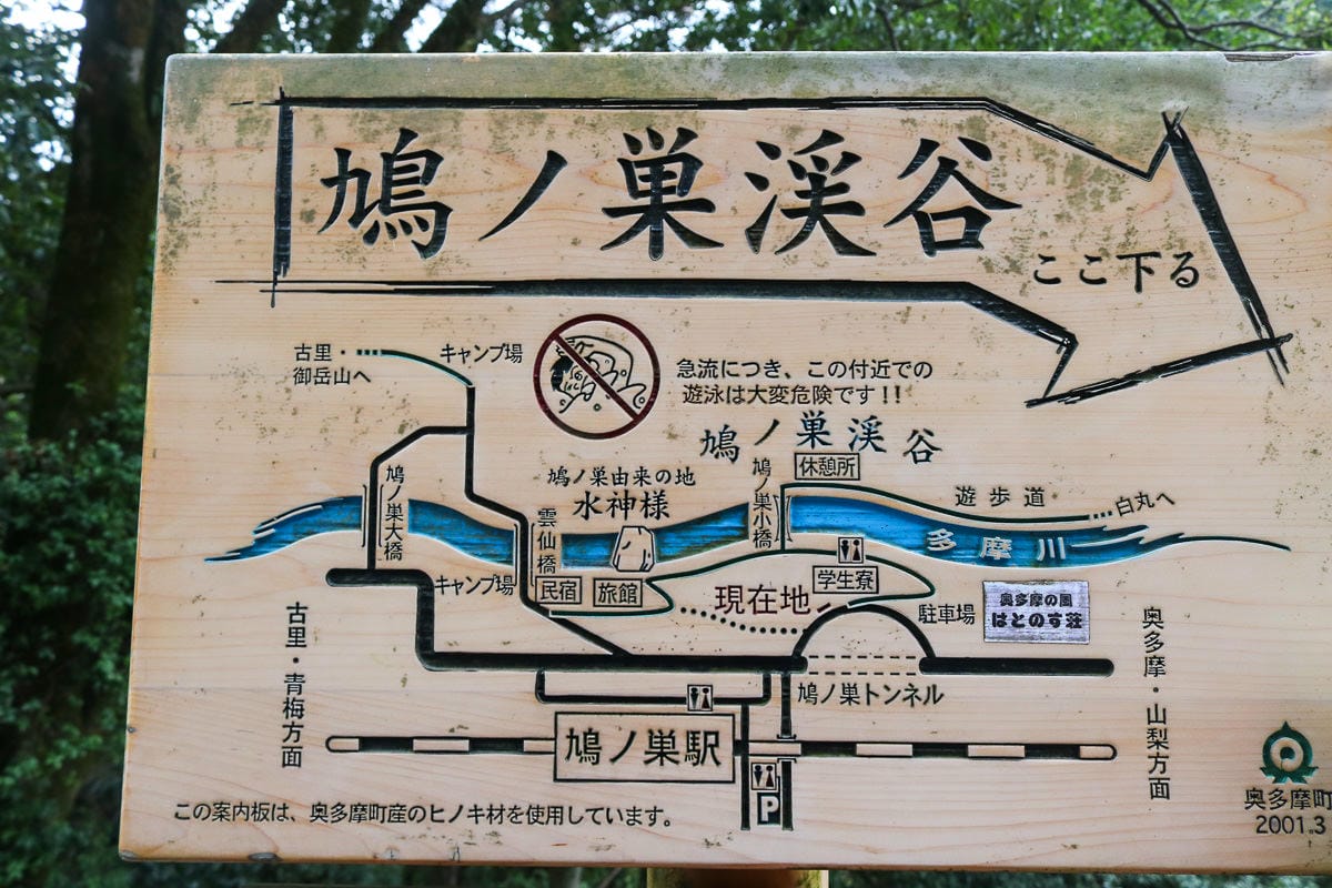 東京近郊奧多摩 自由行行程安排、交通、住宿、花費 - 第21張圖 東京近郊奧多摩 自由行行程安排、交通、住宿、花費