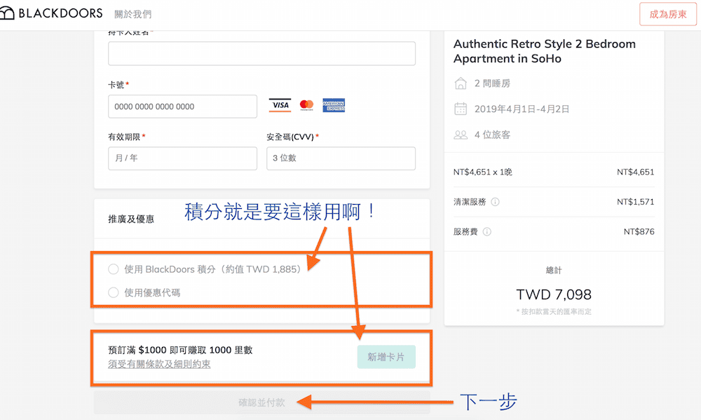 香港住宿BlackDoors商旅房源 五星級的安心訂房網(附優惠